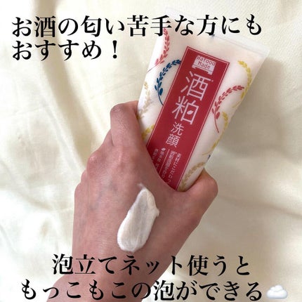 ワフードメイド 酒粕パック/pdc/洗い流すパック・マスクを使ったクチコミ(4枚目)