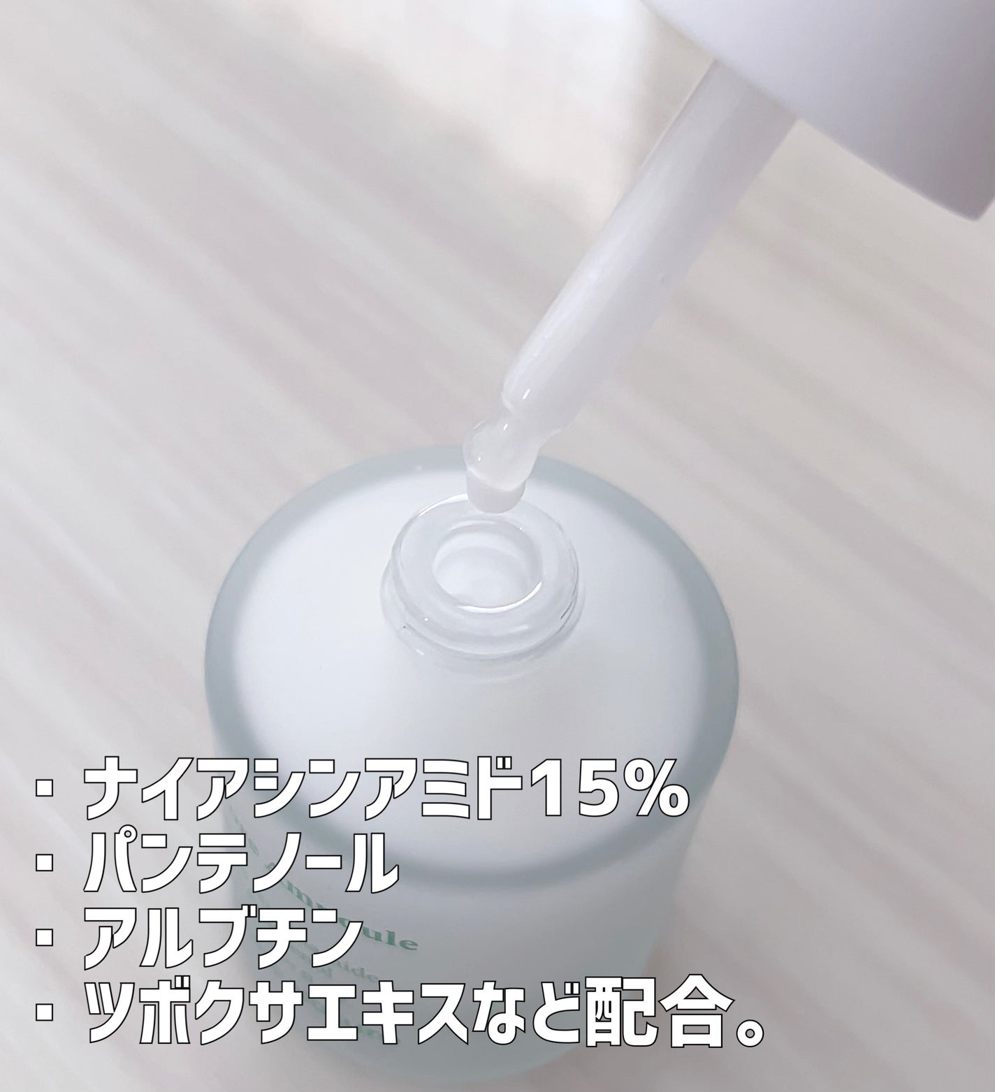 毛穴アンプル/ブラン/美容液を使ったクチコミ(2枚目)