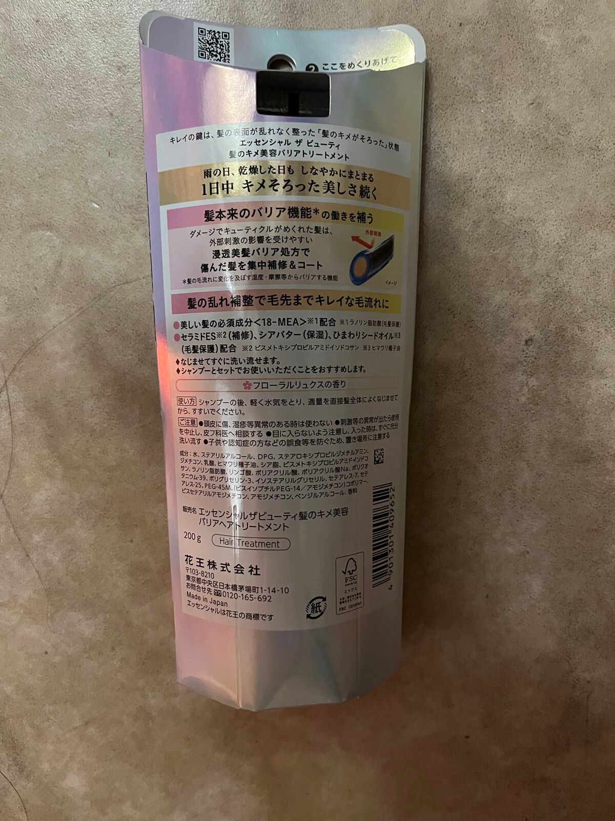 髪のキメ美容バリアトリートメント/エッセンシャル/洗い流すヘアトリートメントを使ったクチコミ(2枚目)