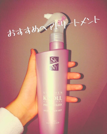 プレミアムスリーク ハイドロリニュー ミスト リッチモイスト(しっとりタイプ)/スティーブンノル ニューヨーク/ヘアミストを使ったクチコミ(1枚目)