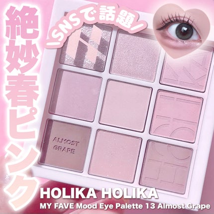 マイフェイブムードアイパレット 9カラー/HOLIKA HOLIKA/アイシャドウパレットを使ったクチコミ(1枚目)