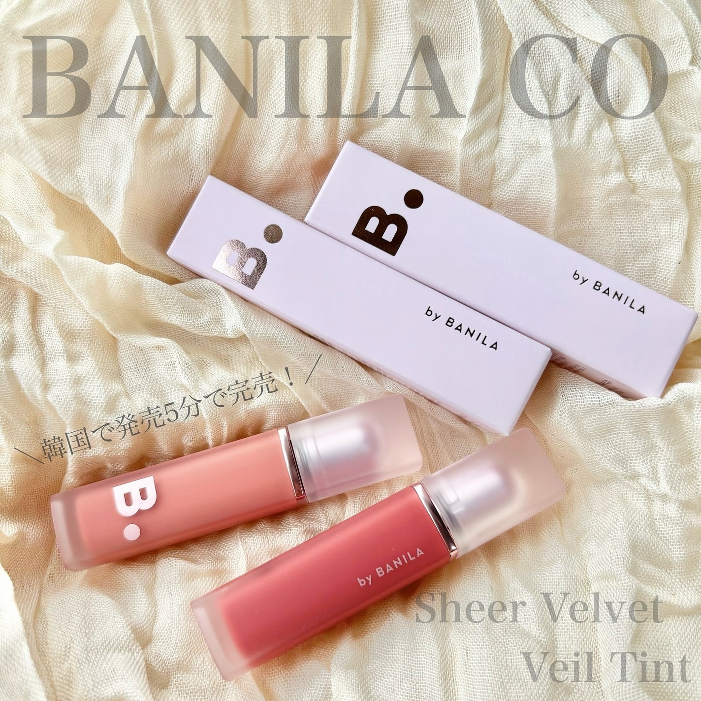 シアーベルベットベールティント /BANILA CO/リップティントを使ったクチコミ(1枚目)