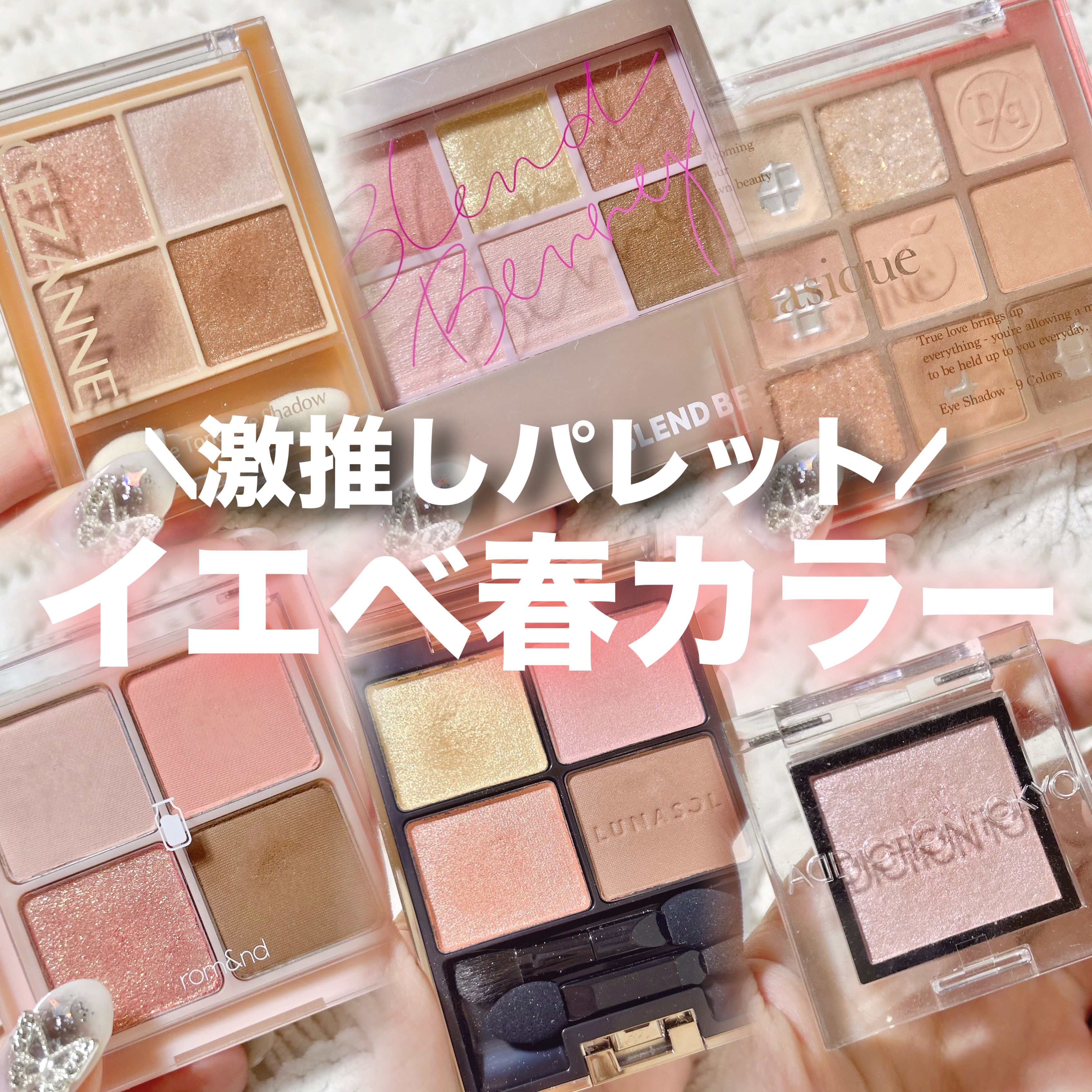 アイカラーレーション/LUNASOL/アイシャドウパレットを使ったクチコミ（1枚目）