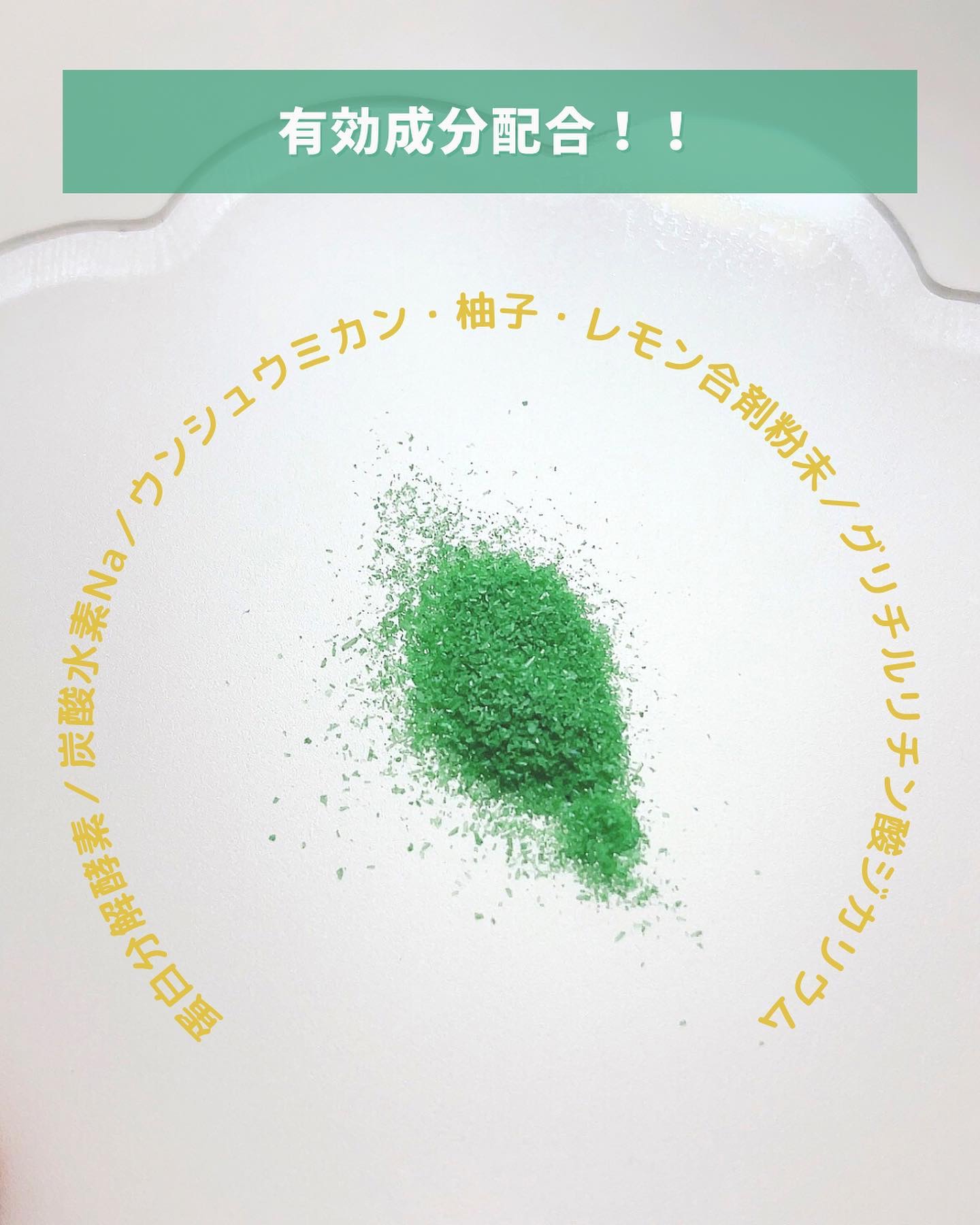 薬用入浴剤 バスミンリンS/関西酵素/生薬系入浴剤を使ったクチコミ（2枚目）