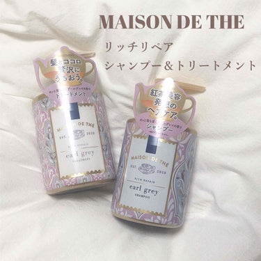 今回、LIPSを通じてMAISON DE THE様から
リッチリペアシャンプー＆トリートメントを
いただきました( ¨̮ )❤︎
ありがとうございます⁎⋆*﻿


早速使ってみたのでレビューします ✎𓂃