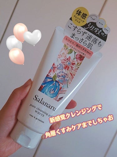 サラナルのSalanaru ピュアクレンジングジェルホワイトを頂きました‼️‼️早速使用レポ❤️👍
まず、パケがかわいい❤️👍お風呂にも洗面所にも置くと気分があがりそう👍ふたを開けるとほのかなローズの香