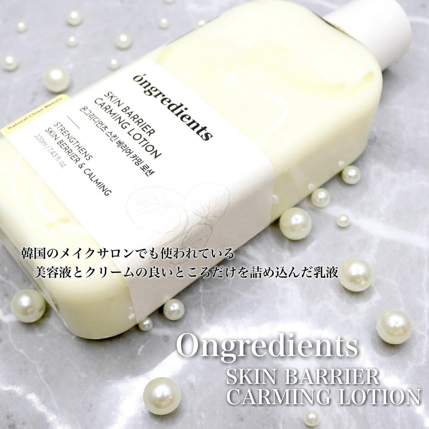 Skin Barrier Calming Lotion/Ongredients/乳液を使ったクチコミ(1枚目)
