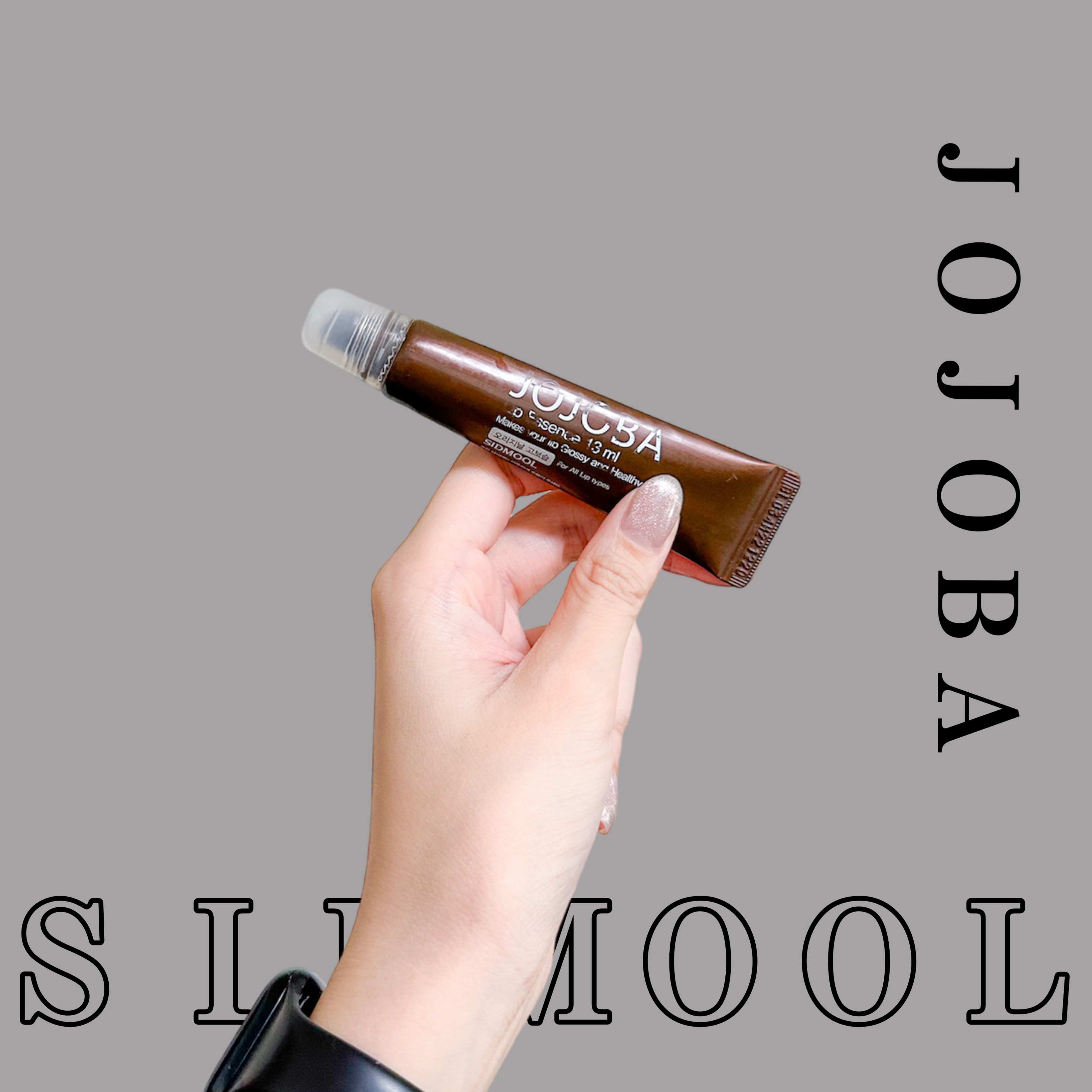  ホホバリップエッセンス/SIDMOOL/リップ美容液を使ったクチコミ（1枚目）