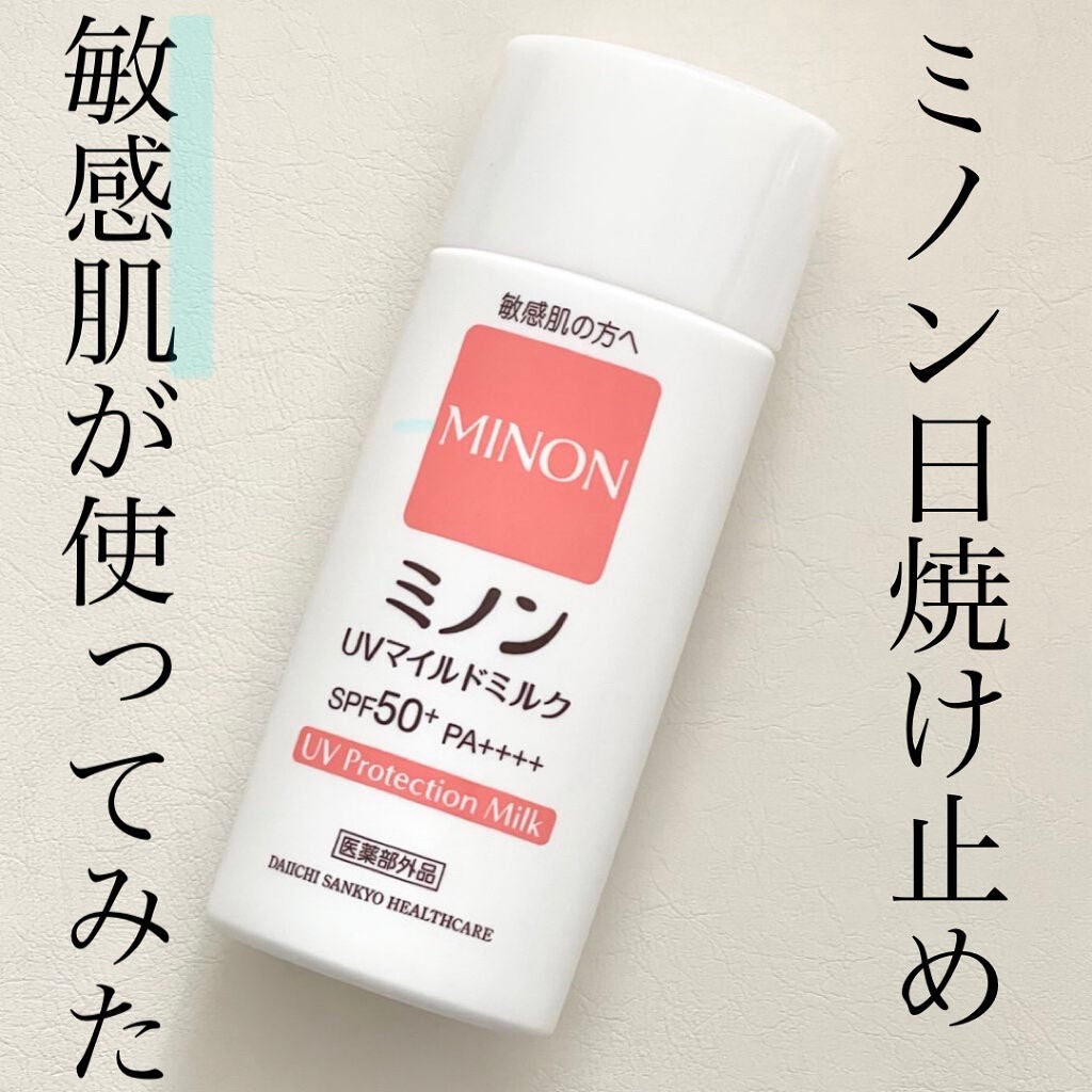 ミノンUVマイルドミルク/ミノン/日焼け止めミルクを使ったクチコミ(1枚目)