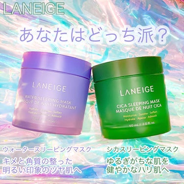 シカスリーピングマスク/LANEIGE/フェイスクリームを使ったクチコミ（1枚目）