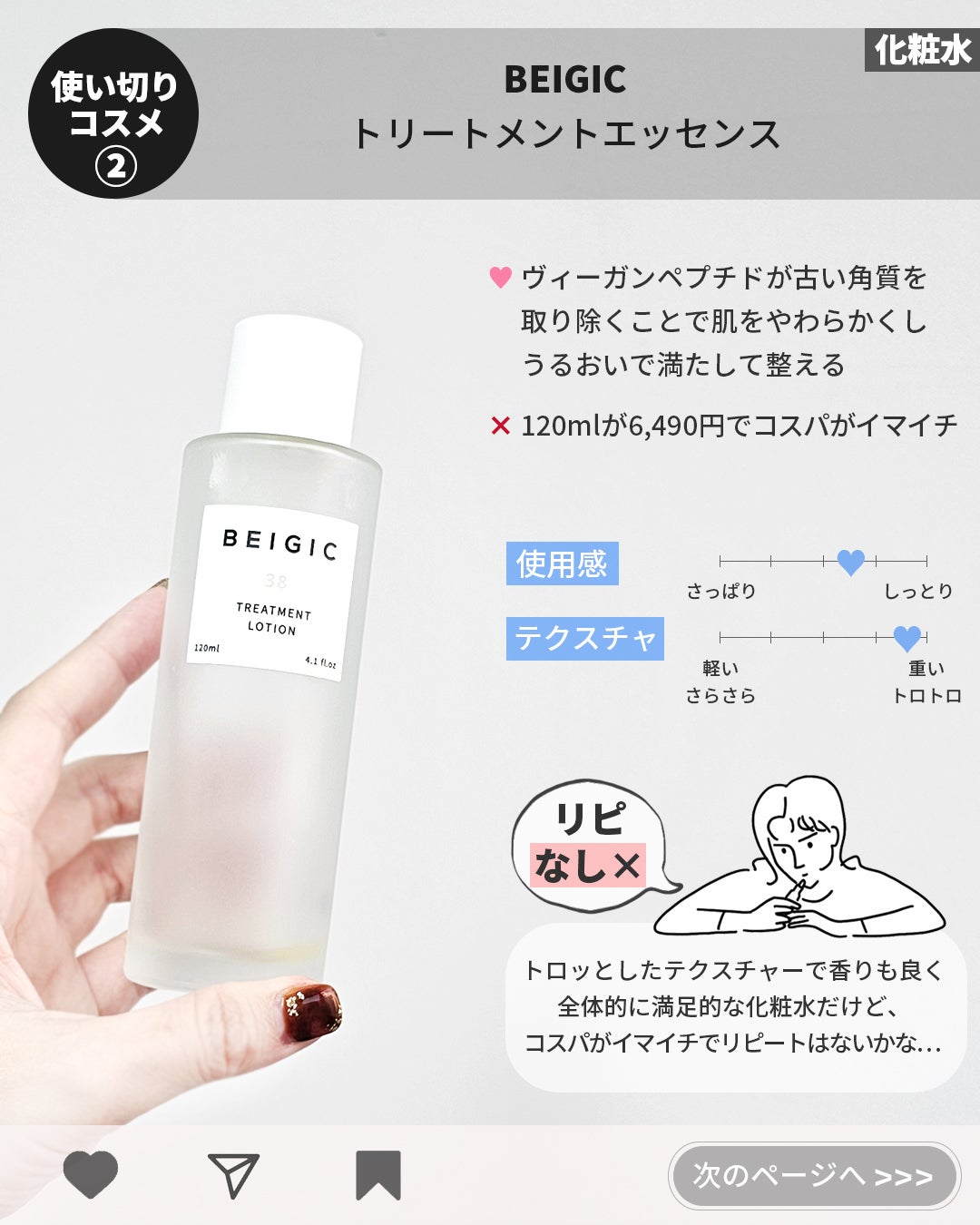 ナチュラルパーフェクションフレッシュサンスティック/AHC/日焼け止めスティックを使ったクチコミ(4枚目)