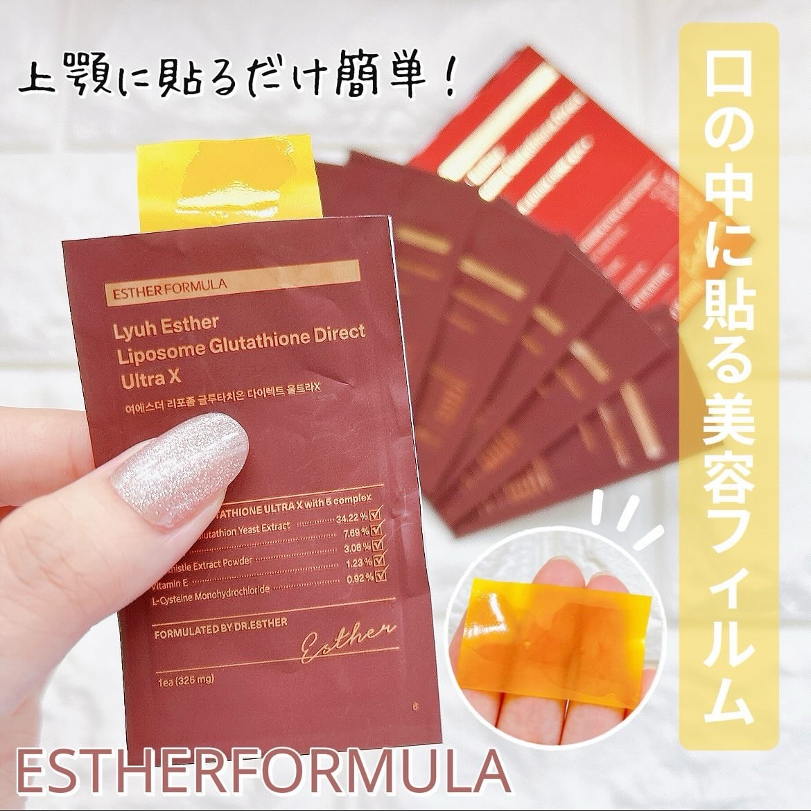 ヨエスターGLTダイレクトウルトラX/ESTHER FORMULA/美容サプリメントを使ったクチコミ（1枚目）