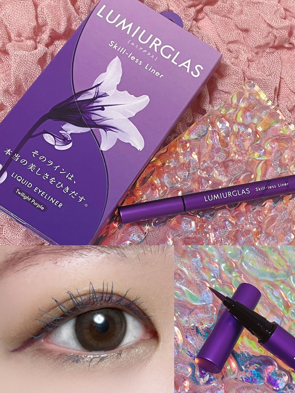 スキルレスライナー/LUMIURGLAS/リキッドアイライナーを使ったクチコミ(5枚目)