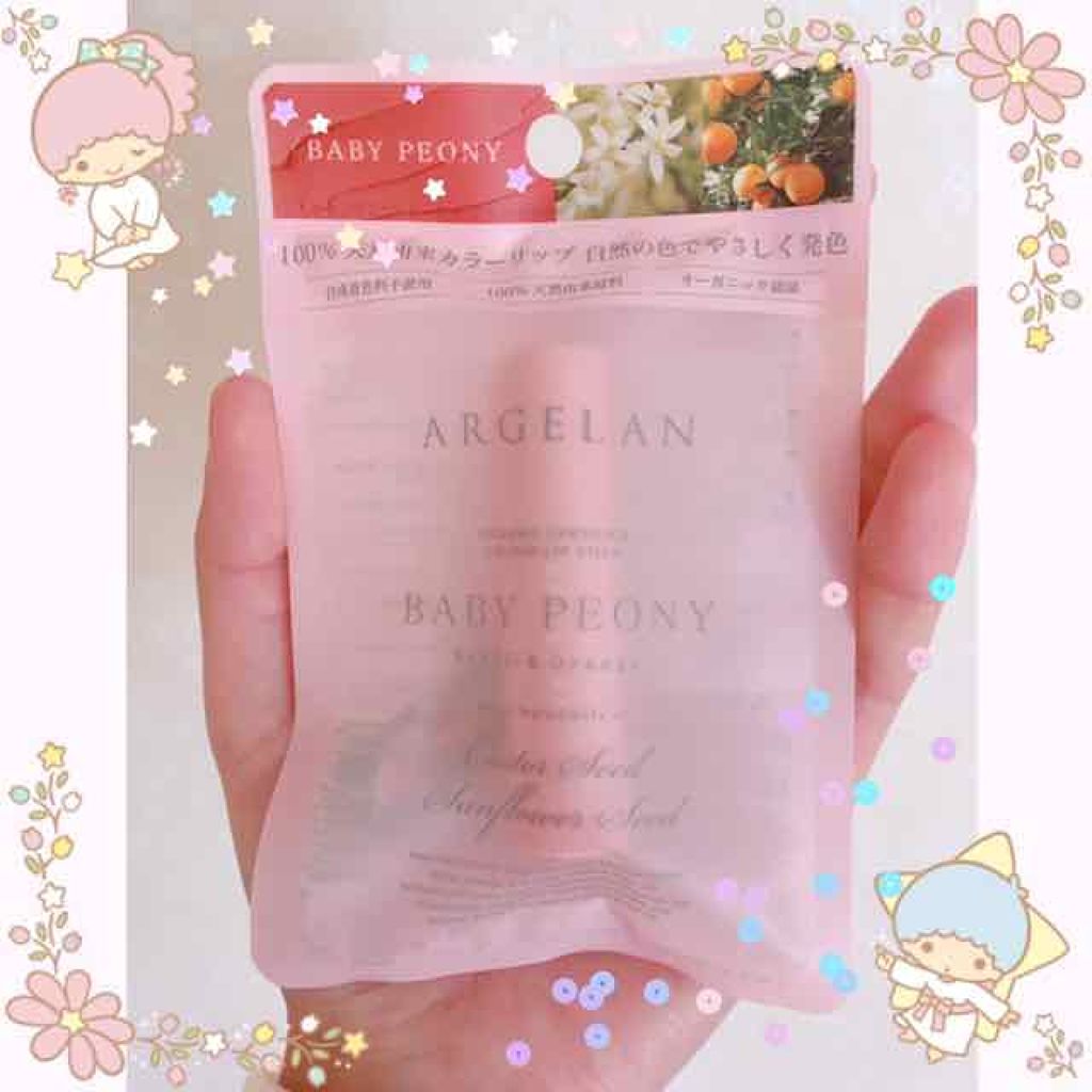 カラーリップスティック/アルジェラン/リップクリームを使ったクチコミ(1枚目)