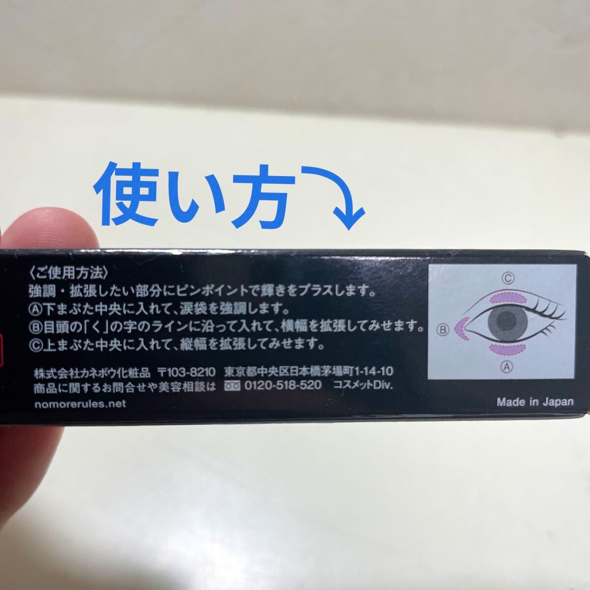 ピンスポットライナー/KATE/ペンシルアイライナーを使ったクチコミ(4枚目)