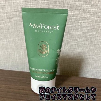 フォレストダストクリーム/Moi Forest/フェイスクリームを使ったクチコミ(1枚目)
