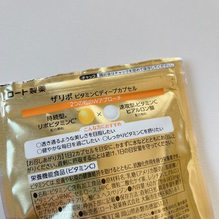 THE LYPO ビタミンCディープカプセル/ロート製薬/美容サプリメントを使ったクチコミ(2枚目)