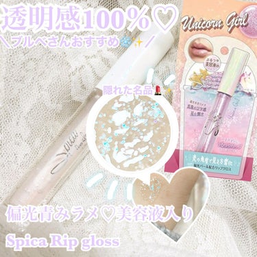 rin on LIPS 「隠れた名品♡デパコス級💄✨クリスマスにぴったりのリップグロスを..」（1枚目）