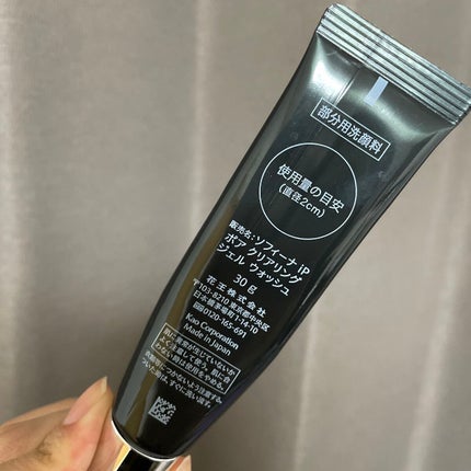 ソフィーナ iP ポア クリアリング ジェル ウォッシュ/SOFINA iP/その他洗顔料を使ったクチコミ(2枚目)