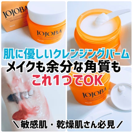 ホホバモイストクレンジングバーム/Neulii/クレンジングバームを使ったクチコミ(1枚目)