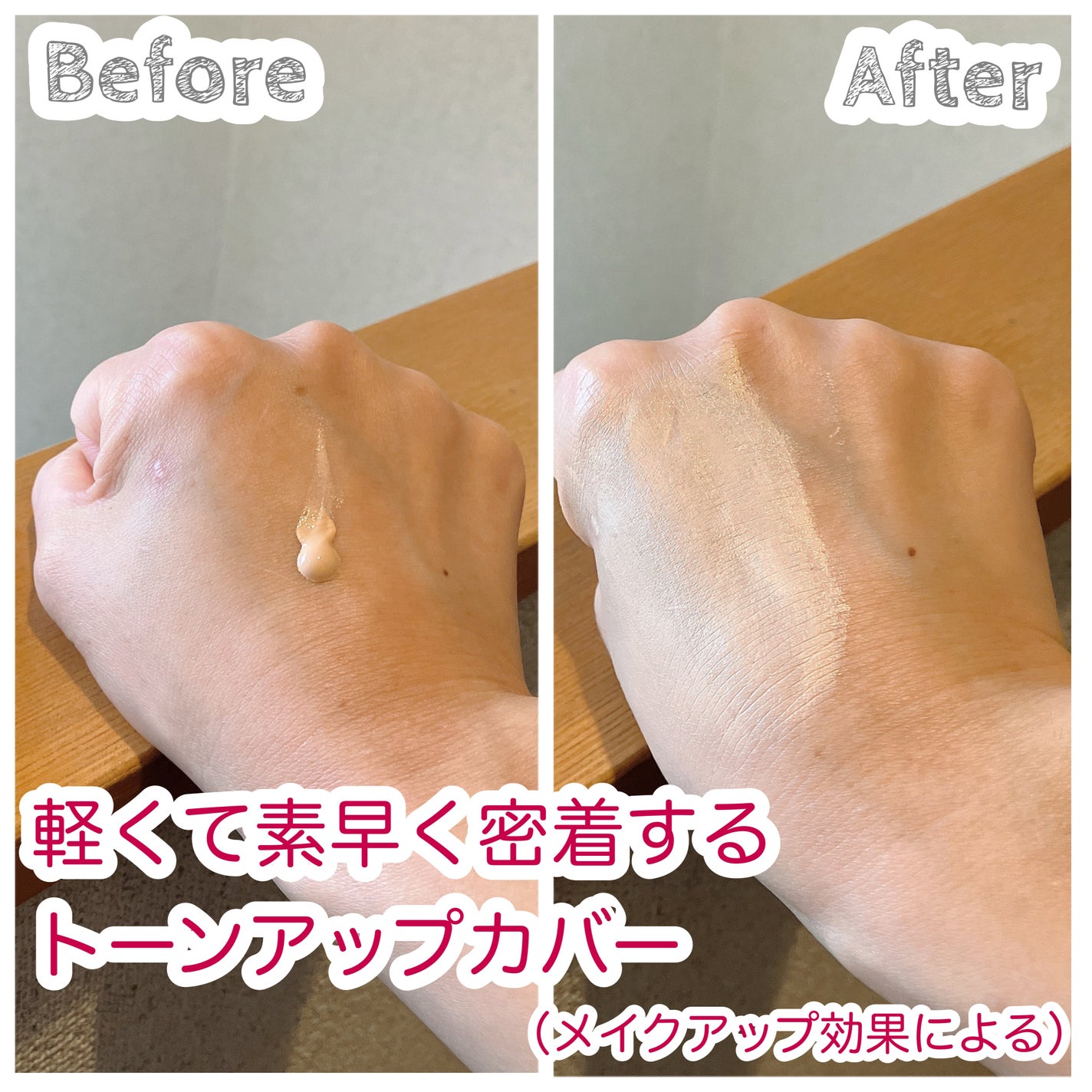 アーバンシェード カバーアンドフィット サントーンアップ サンケア/DEWYTREE/日焼け止めローションを使ったクチコミ(2枚目)