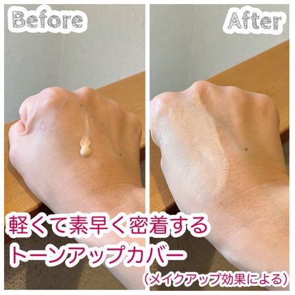 アーバンシェード カバーアンドフィット サントーンアップ サンケア/DEWYTREE/日焼け止めローションを使ったクチコミ(2枚目)