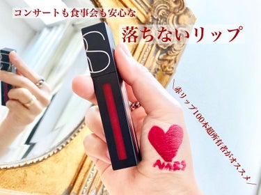 パワーマットリップピグメント 2773  ビビッドブルーレッド/NARS/口紅を使ったクチコミ（1枚目）