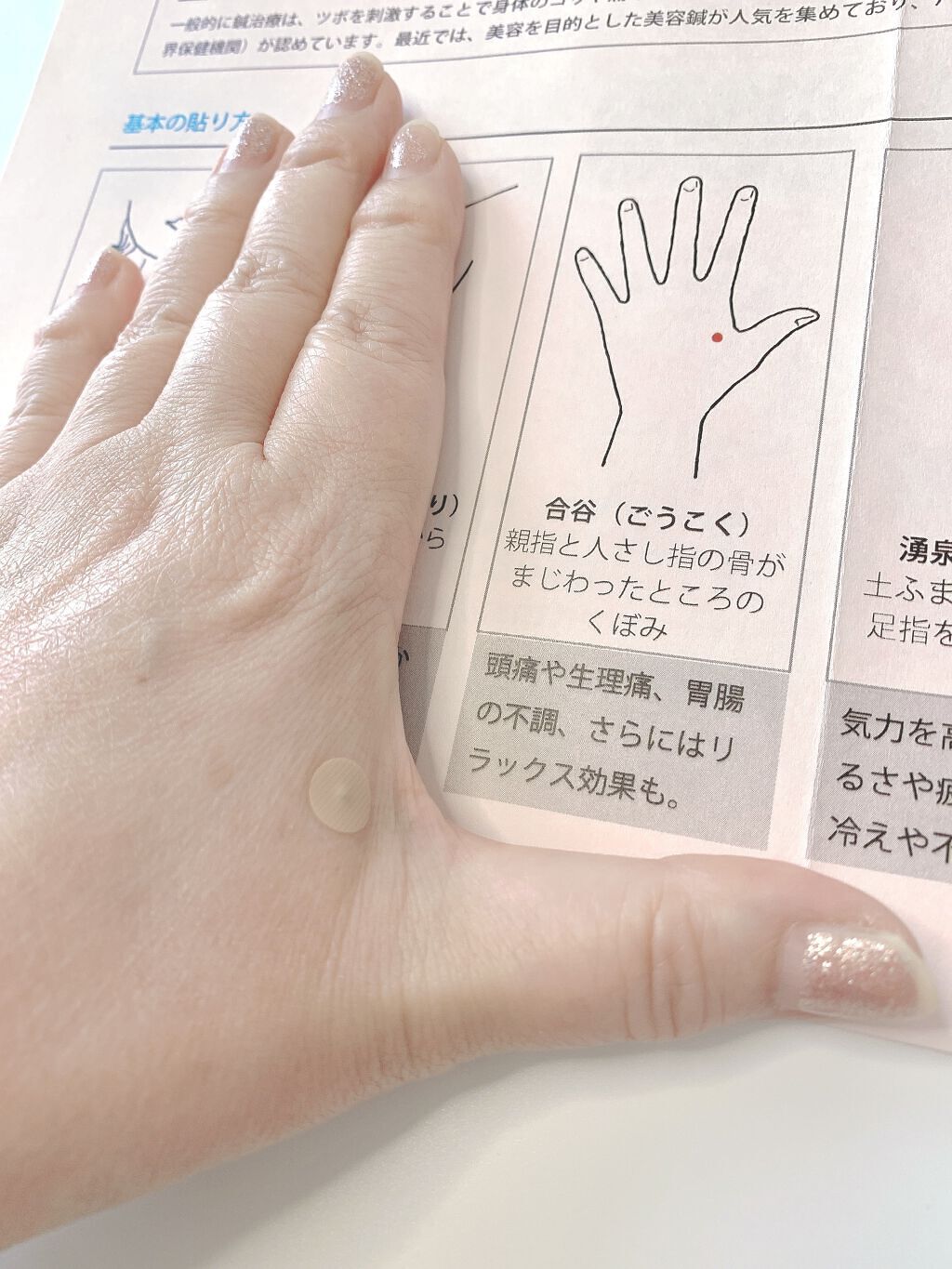 ささない鍼アキュライフ/ペネロピムーン/その他を使ったクチコミ（3枚目）