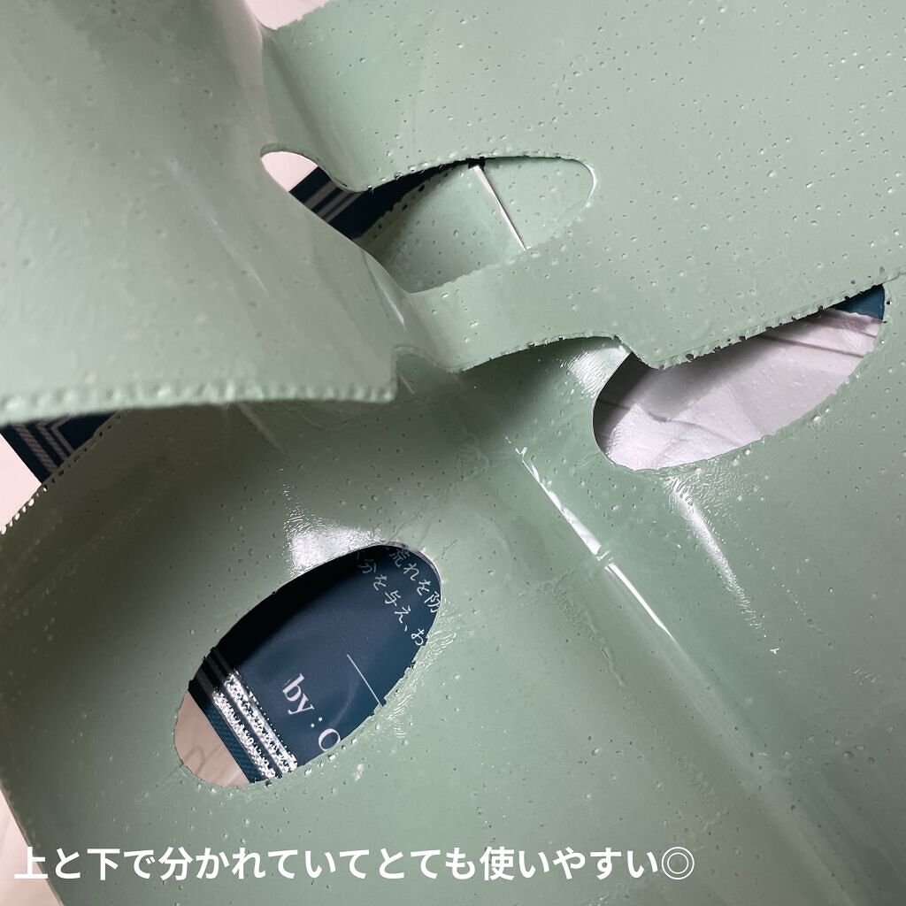 カーミンググリーン マッドマスク/by : OUR/シートマスク・パックを使ったクチコミ（3枚目）