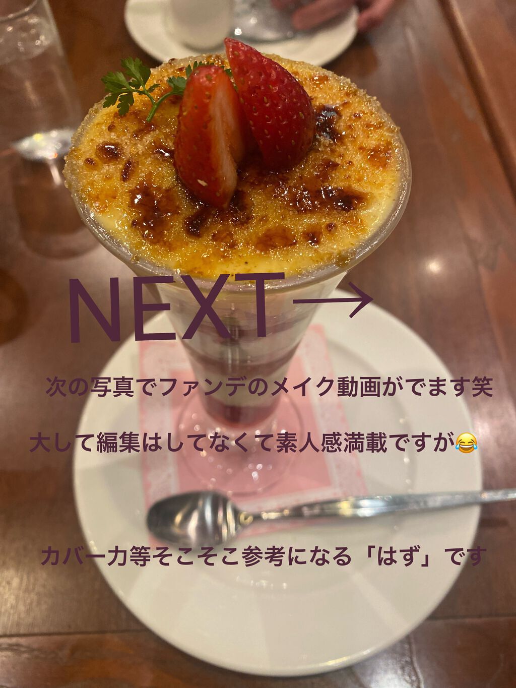 ディオールスキン フォーエヴァー グロウ クッション/Dior/クッションファンデーションを使ったクチコミ(4枚目)