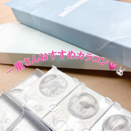 miium 1day/miium/ワンデー(1DAY)カラコンを使ったクチコミ(1枚目)
