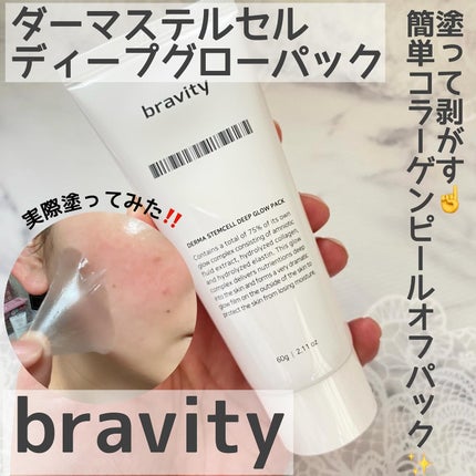 STEMCELL DEEP GLOW PACK/bravity/シートマスク・パックを使ったクチコミ(1枚目)