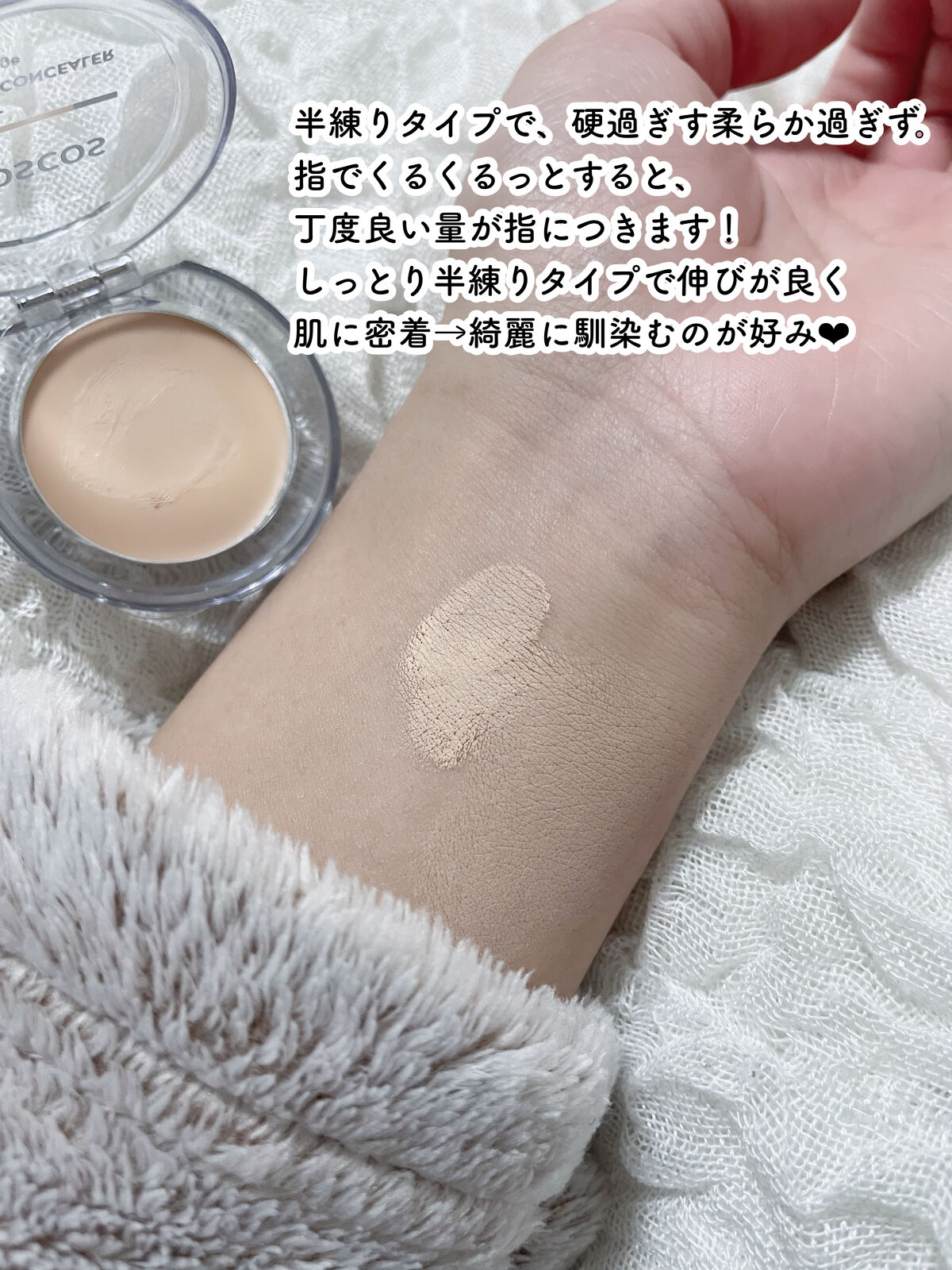 COSCOS コンシーラー/COSCOS/クリームコンシーラーを使ったクチコミ（2枚目）