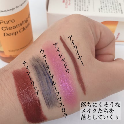 ピュアクレンジングオイル ディープクリーン/manyo/オイルクレンジングを使ったクチコミ(5枚目)