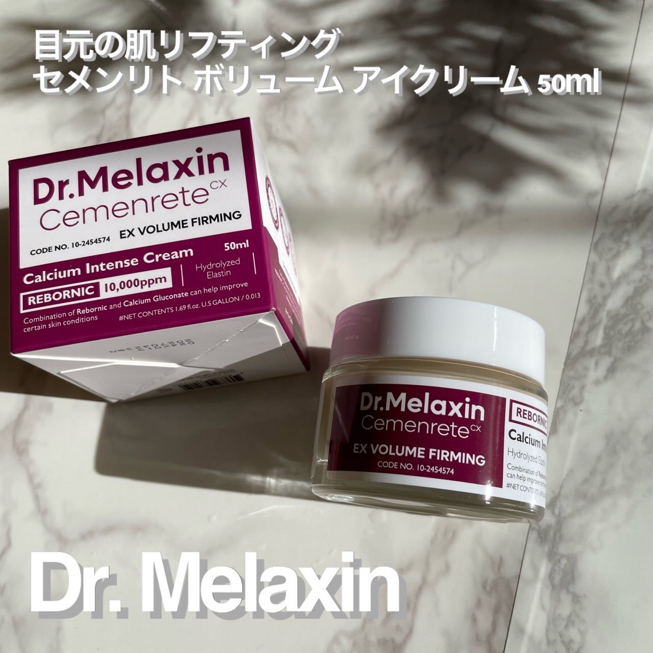 Cemenrete Calcium Intense Cream/Dr.Melaxin/フェイスクリームを使ったクチコミ(1枚目)