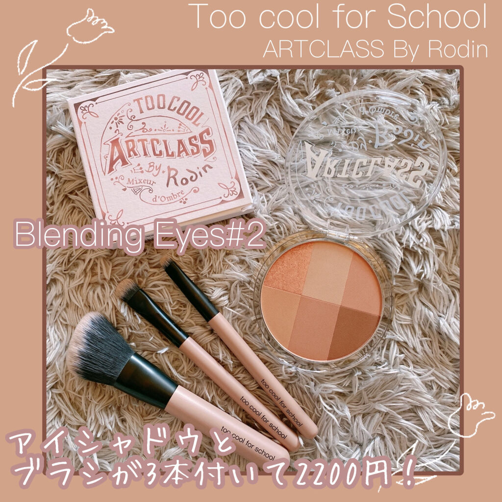 ARTICLASS BLENDING EYES/too cool for school/アイシャドウパレットを使ったクチコミ（1枚目）