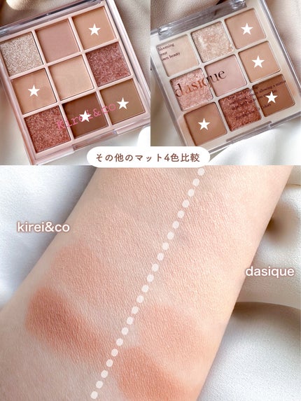シャドウパレット/dasique/アイシャドウパレットを使ったクチコミ(4枚目)