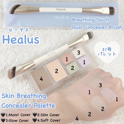 ブリージングコンシーラーパレット/Healus/パレットコンシーラーを使ったクチコミ(1枚目)