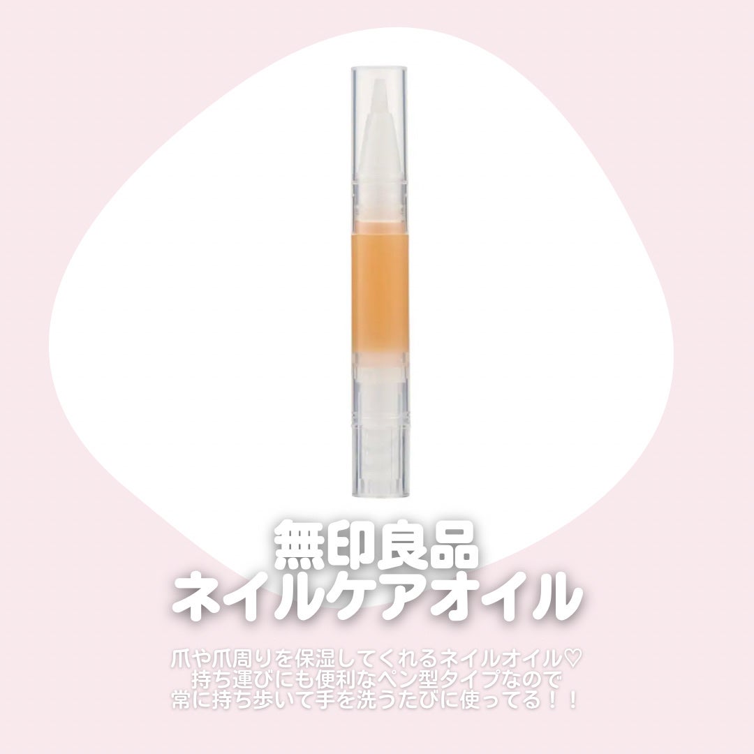 ネイルケアオイル/無印良品/ネイルオイル・トリートメントを使ったクチコミ(2枚目)