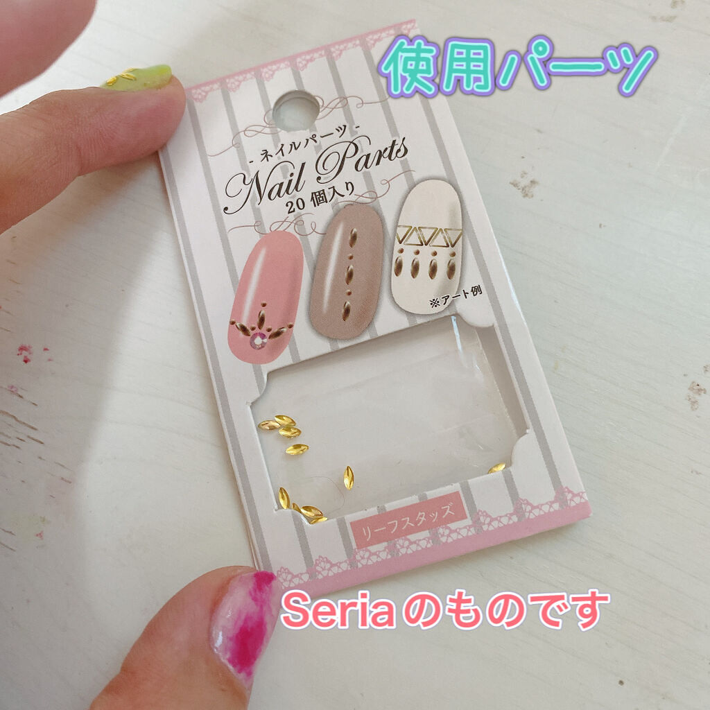 ネイルパーツ/セリア/ネイルチップ・パーツを使ったクチコミ（3枚目）