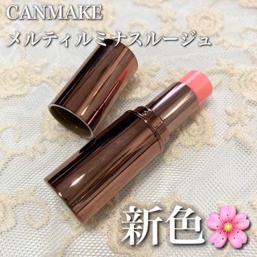 なまこ🎀 on LIPS 「【CANMAKEメルティールミナスルージュ(ティントタイプ)】..」（1枚目）