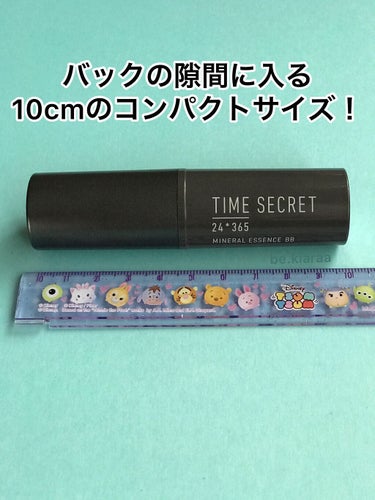 ミネラルエッセンス BB/TIME SECRET/その他ファンデーションを使ったクチコミ（2枚目）