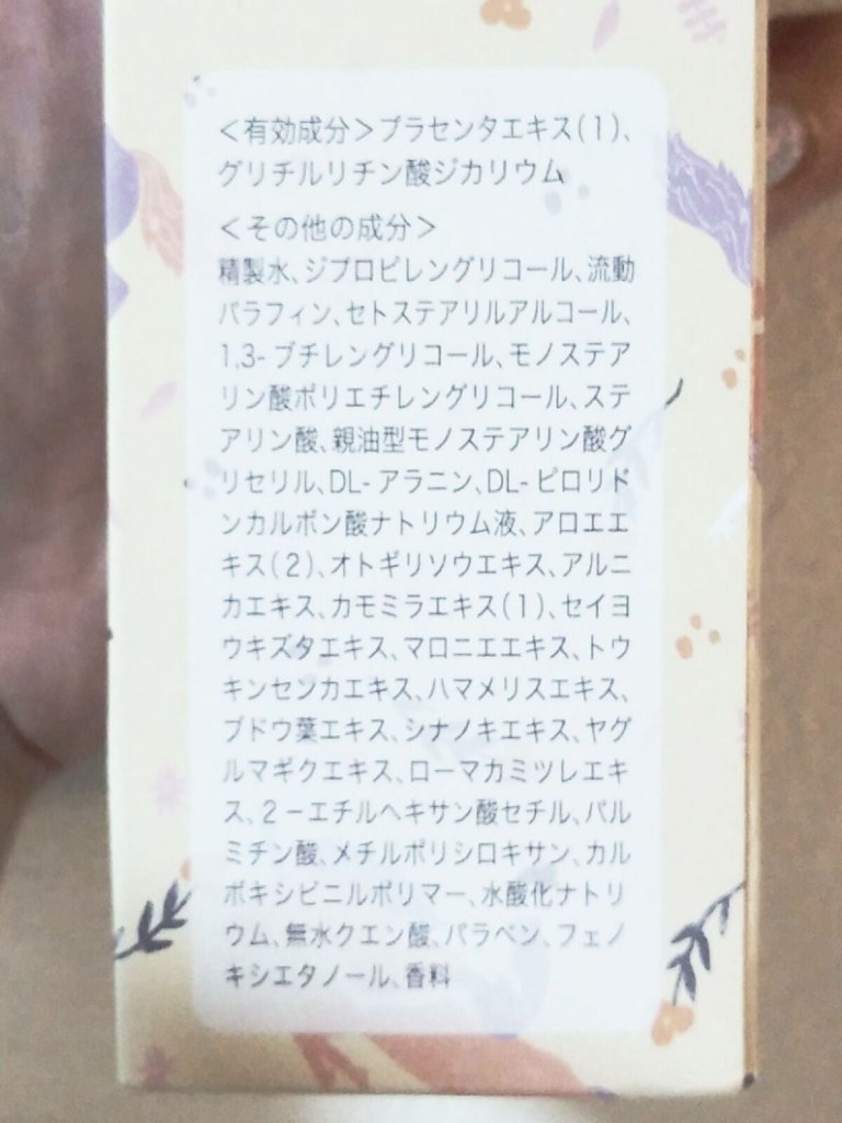 テントラップ 薬用レッグ&フットクリーム/ラエナ/レッグ・フットケアを使ったクチコミ(6枚目)