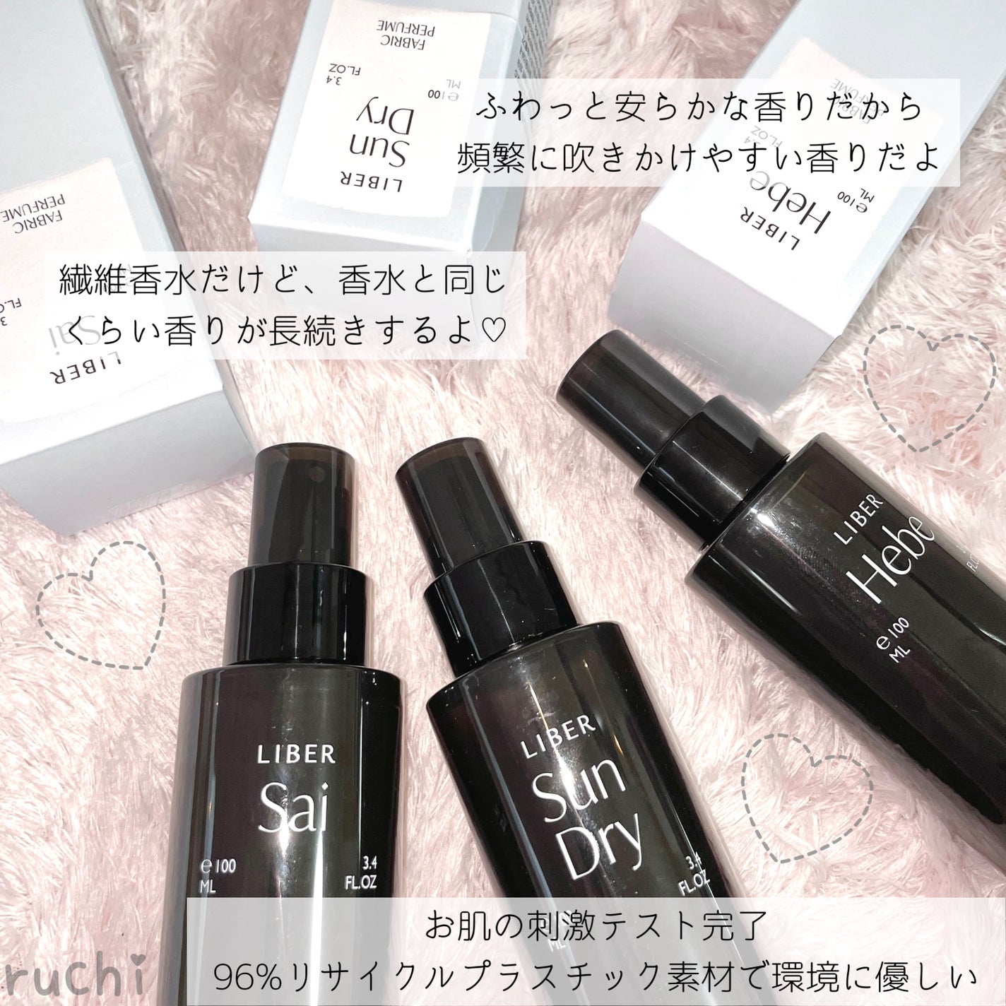 FABRIC PERFUME 1.Sai(best/soap)/LIBER/ファブリックミストを使ったクチコミ(3枚目)