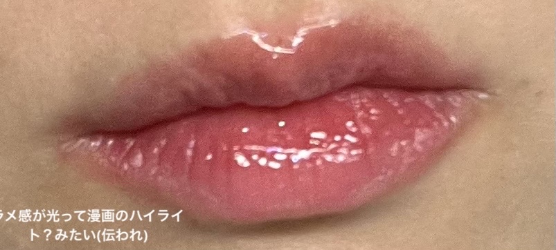 ウォータリーグロウリップ/CEZANNE/リップグロスを使ったクチコミ（1枚目）