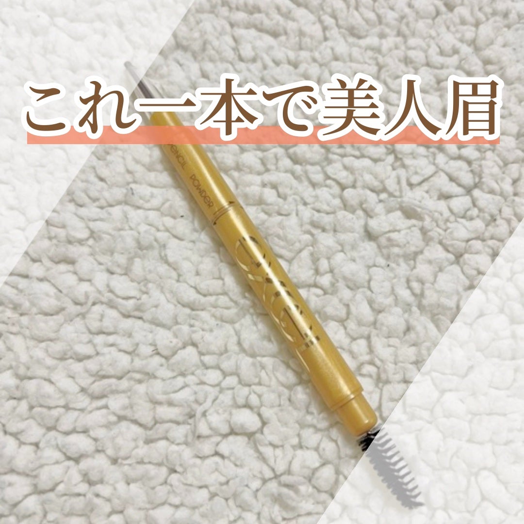 パウダー&ペンシル アイブロウEX/excel/アイブロウペンシルを使ったクチコミ(1枚目)