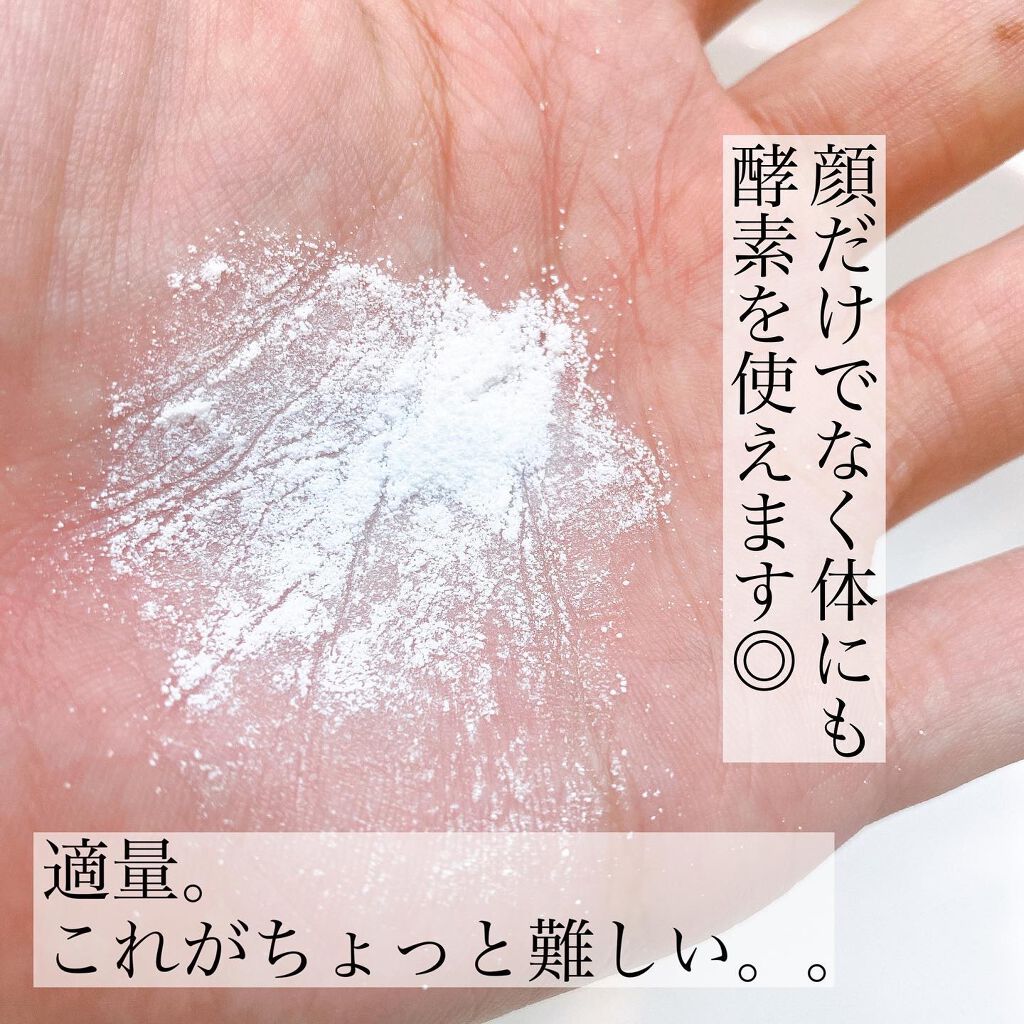 マイルド洗顔パウダー/アヴァンセ/洗顔パウダーを使ったクチコミ（3枚目）