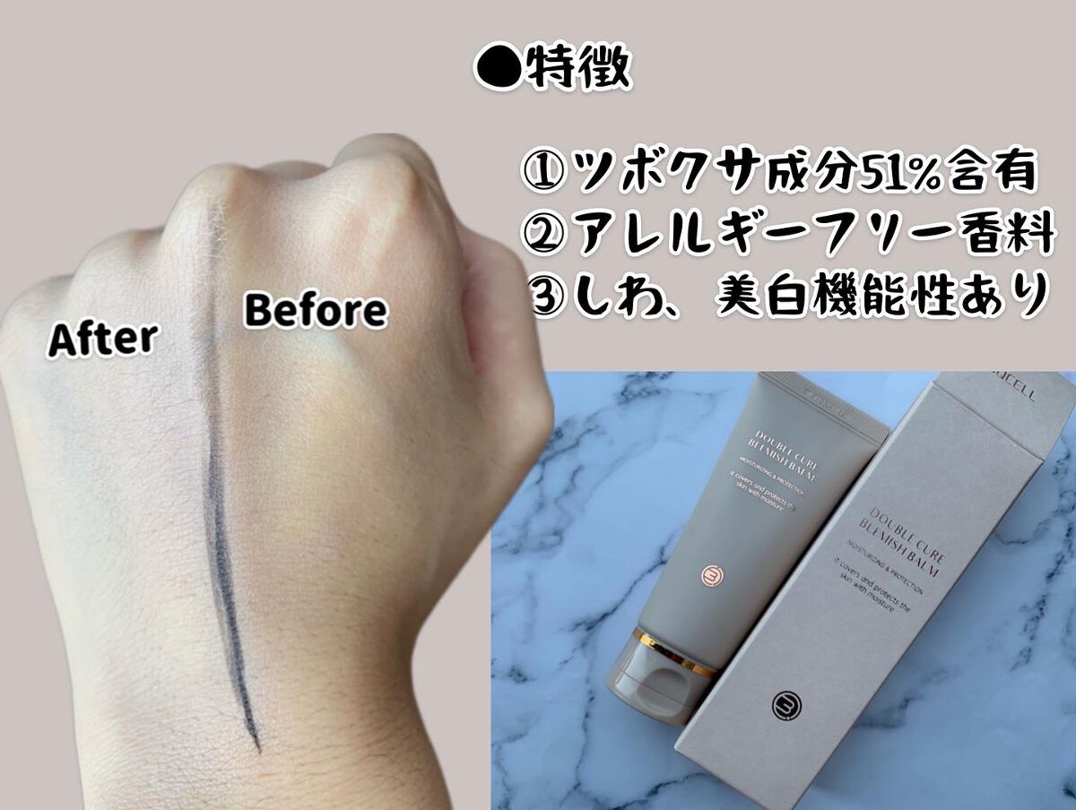 ダブルキュアブレミッシュバーム/BQCELL/BBクリームを使ったクチコミ(3枚目)