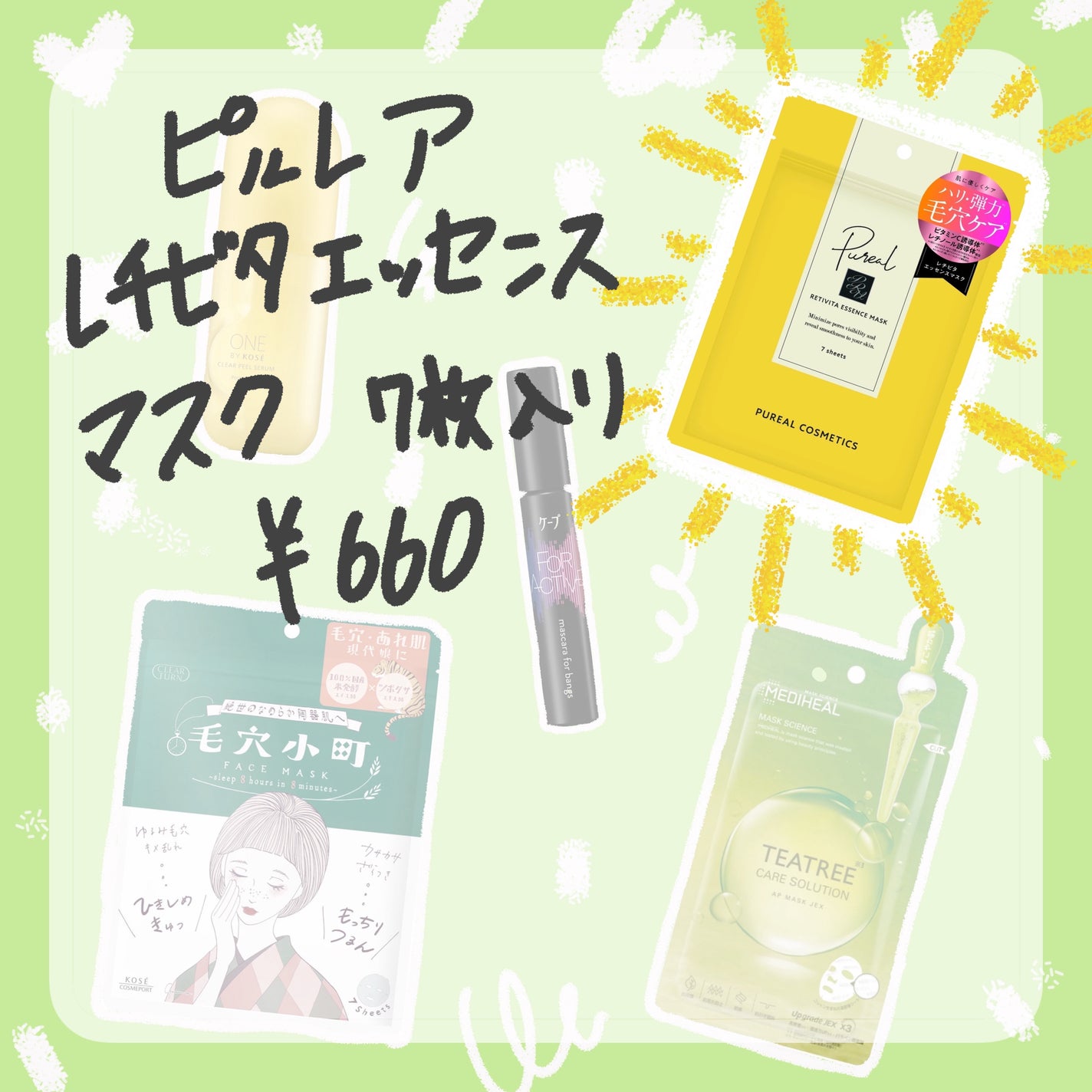 ティーツリーケアソリューション アンプルマスクJEX/MEDIHEAL/シートマスク・パックを使ったクチコミ(4枚目)