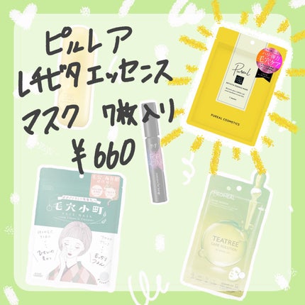 ティーツリーケアソリューション アンプルマスクJEX/MEDIHEAL/シートマスク・パックを使ったクチコミ(4枚目)